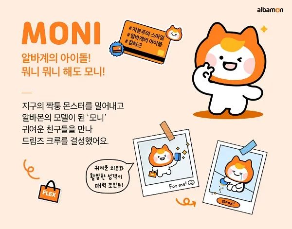 잡코리아와 알바몬의 1억 지원금 혜택 빨리 신청해보자