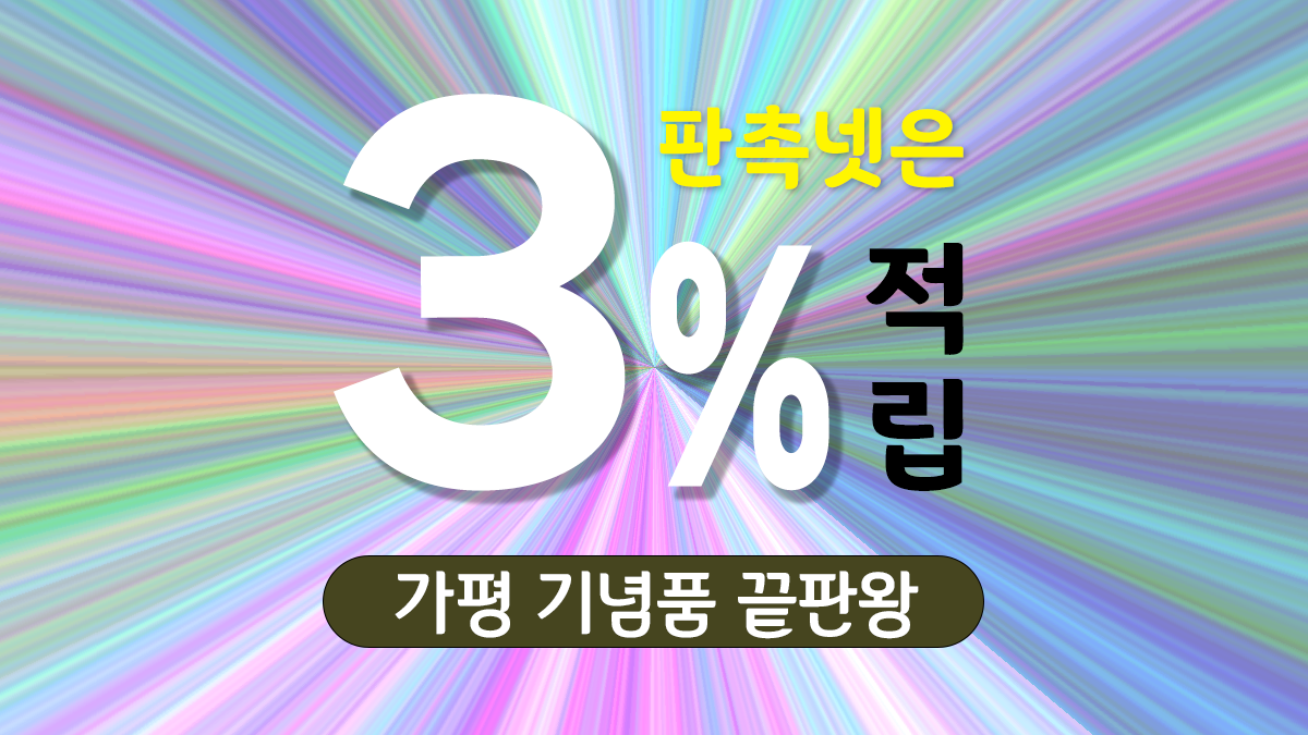 가평 기념품 제작 대표이미지