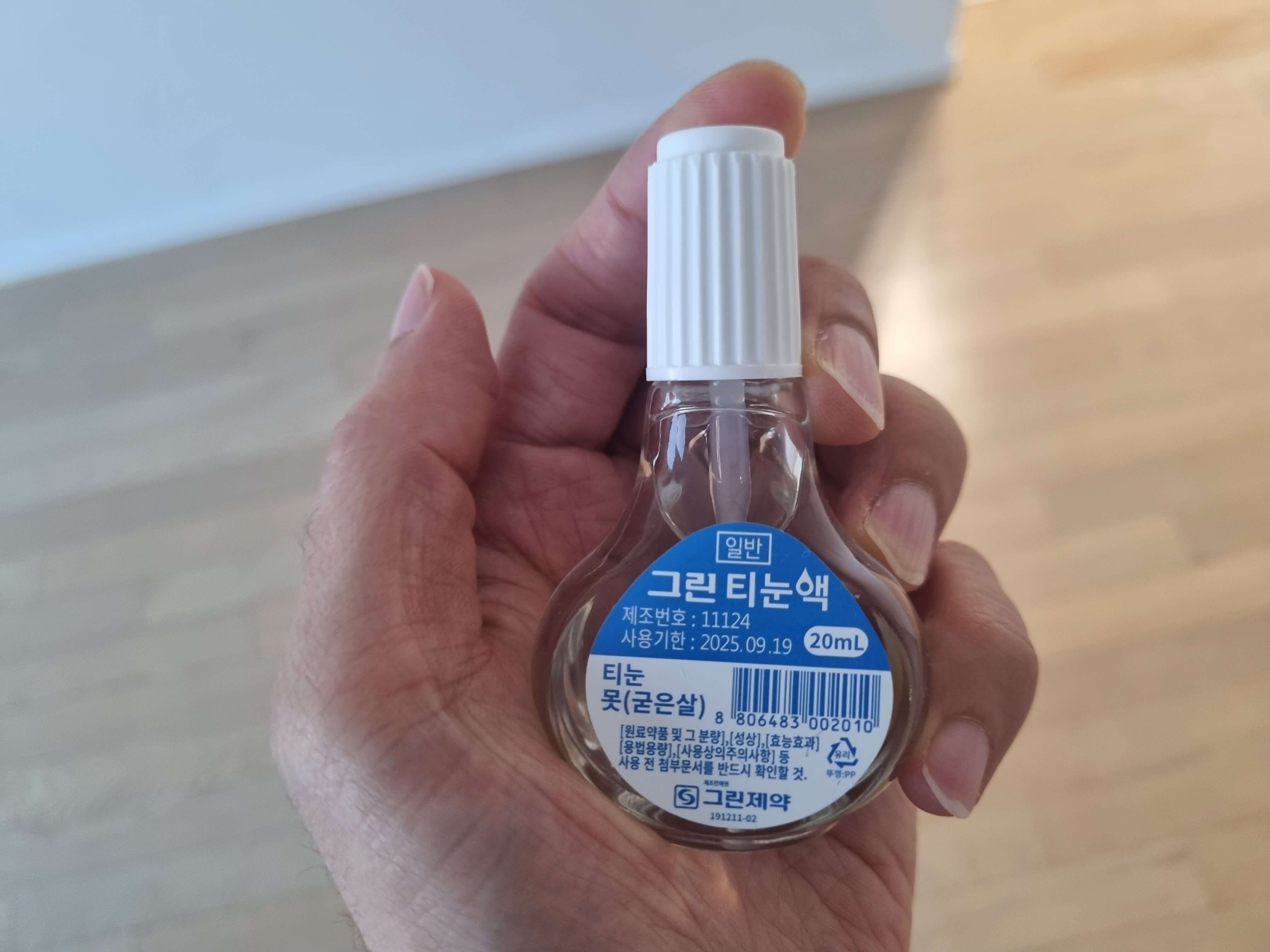 티눈약