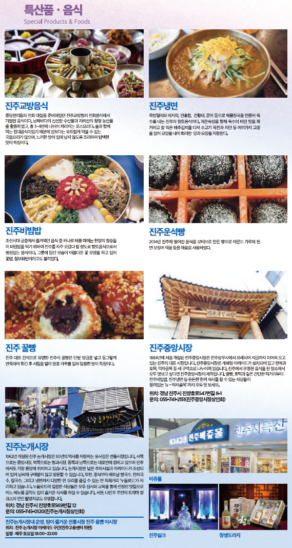 남강 위에 수 놓인 빛 2025 진주남강유등축제 가이드