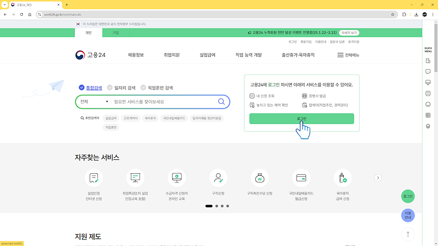 실업급여3