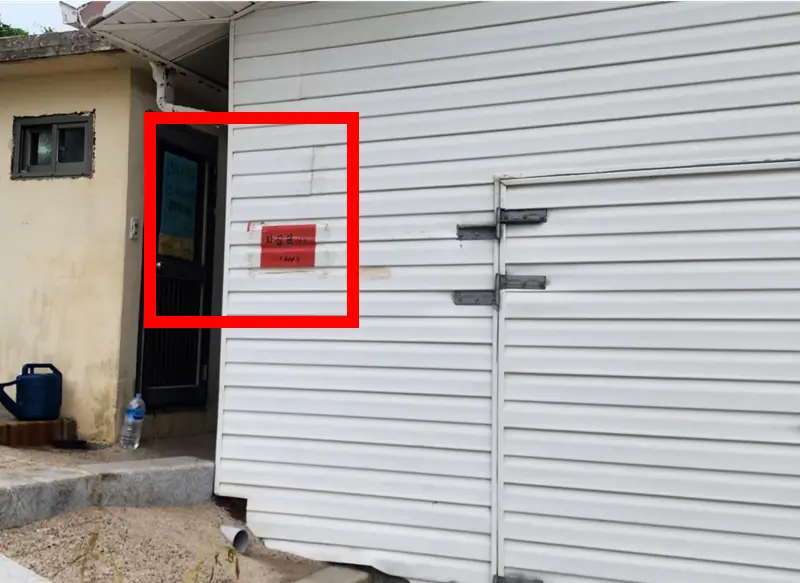 하얀집-샤워-장소