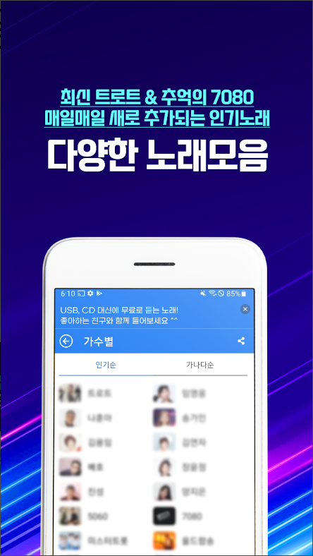 나훈아 노래모음, 나훈아 트로트 메들리