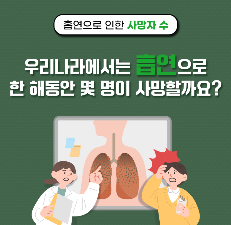 금연 두드림 금연지원서비스