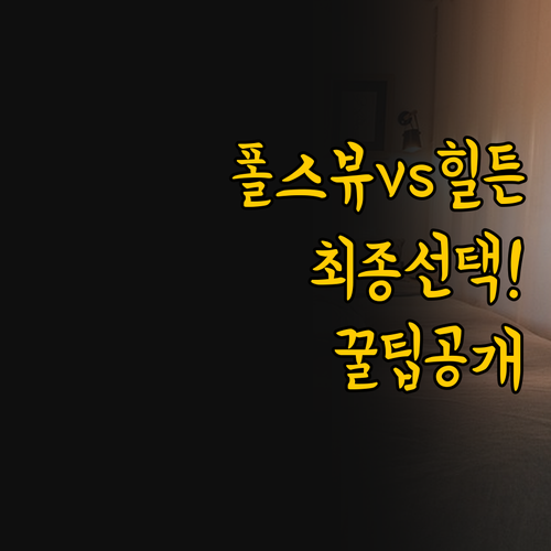 Niagara Fallsview Ho..