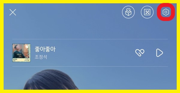 카카오톡 프로필관리 생일설정