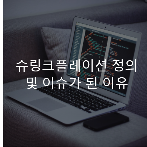shrinkflation