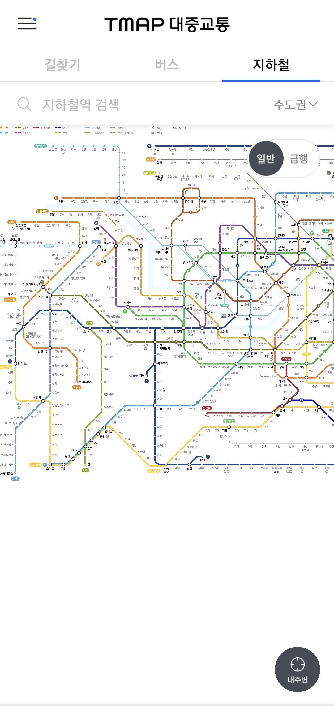 지하철 실시간, 혼잡도 알림, 대중교통 앱, 도착 정보, 티맵 대중교통