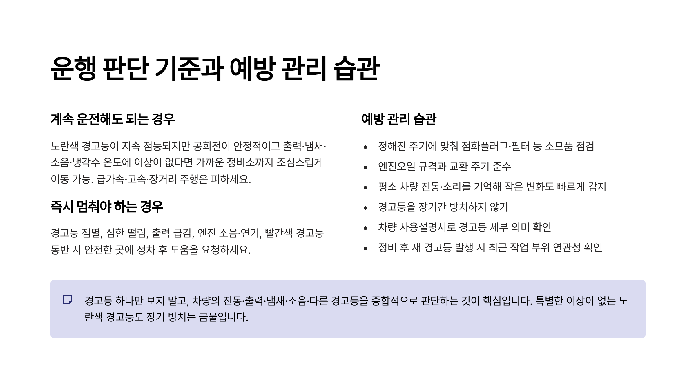 자동차 엔진경고등 종류