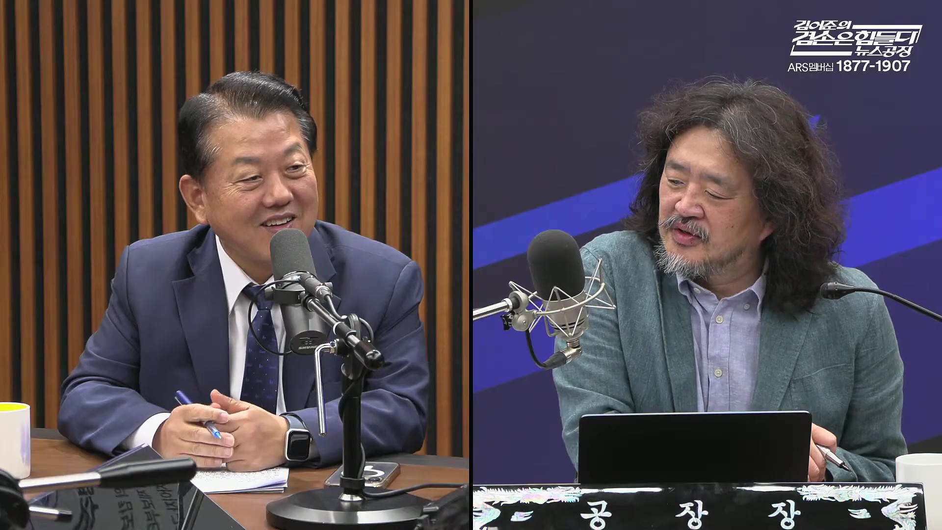 김어준의 겸손은힘들다 뉴스공장 2025년 10월 21일 화요일 [전현희, 김승원, 김기표, 노영희, 신용한, 주진우, 김동아, 고영경, 김병주, 주식아가방, 겸손공장].mp4_20251021_200849.570.jpg