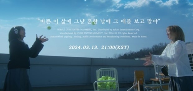 여자아이들, 역주행 시작되었다.