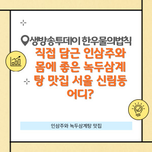 생방송투데이 한우물의법칙