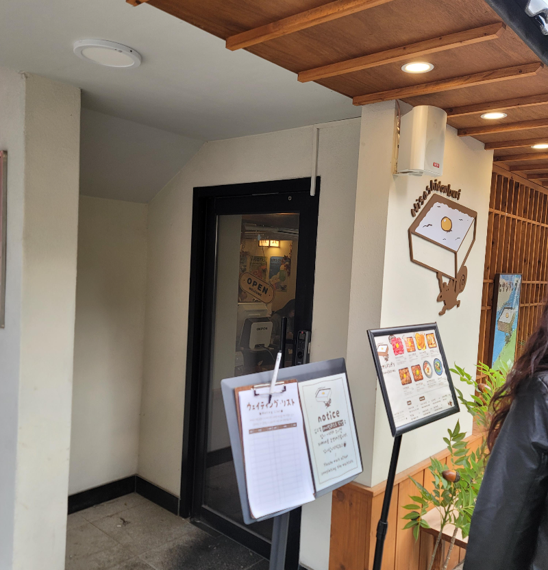 히사시돈부리 가게 입구