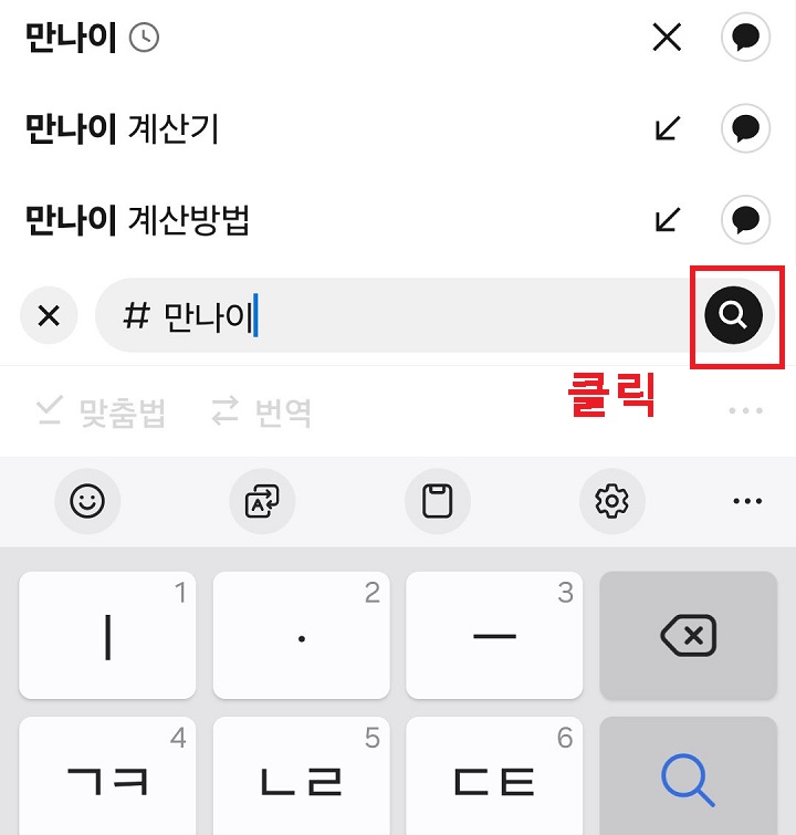 돋보기 모양 클릭함