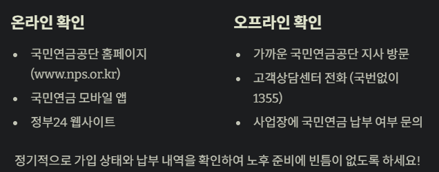 국민연금 확인방법