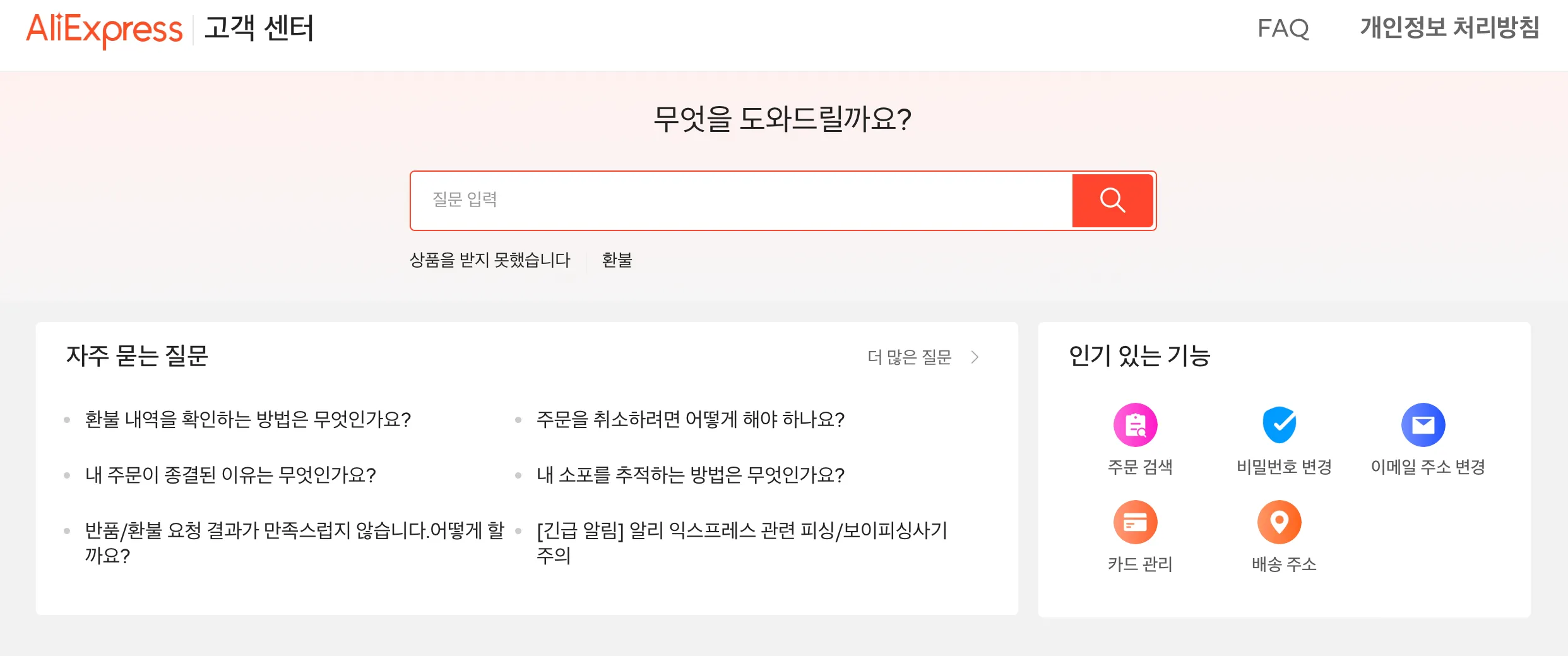 알리익스프레스-환불방법-알리쇼핑몰-환불-환불후기-알리환불방법-알리환분