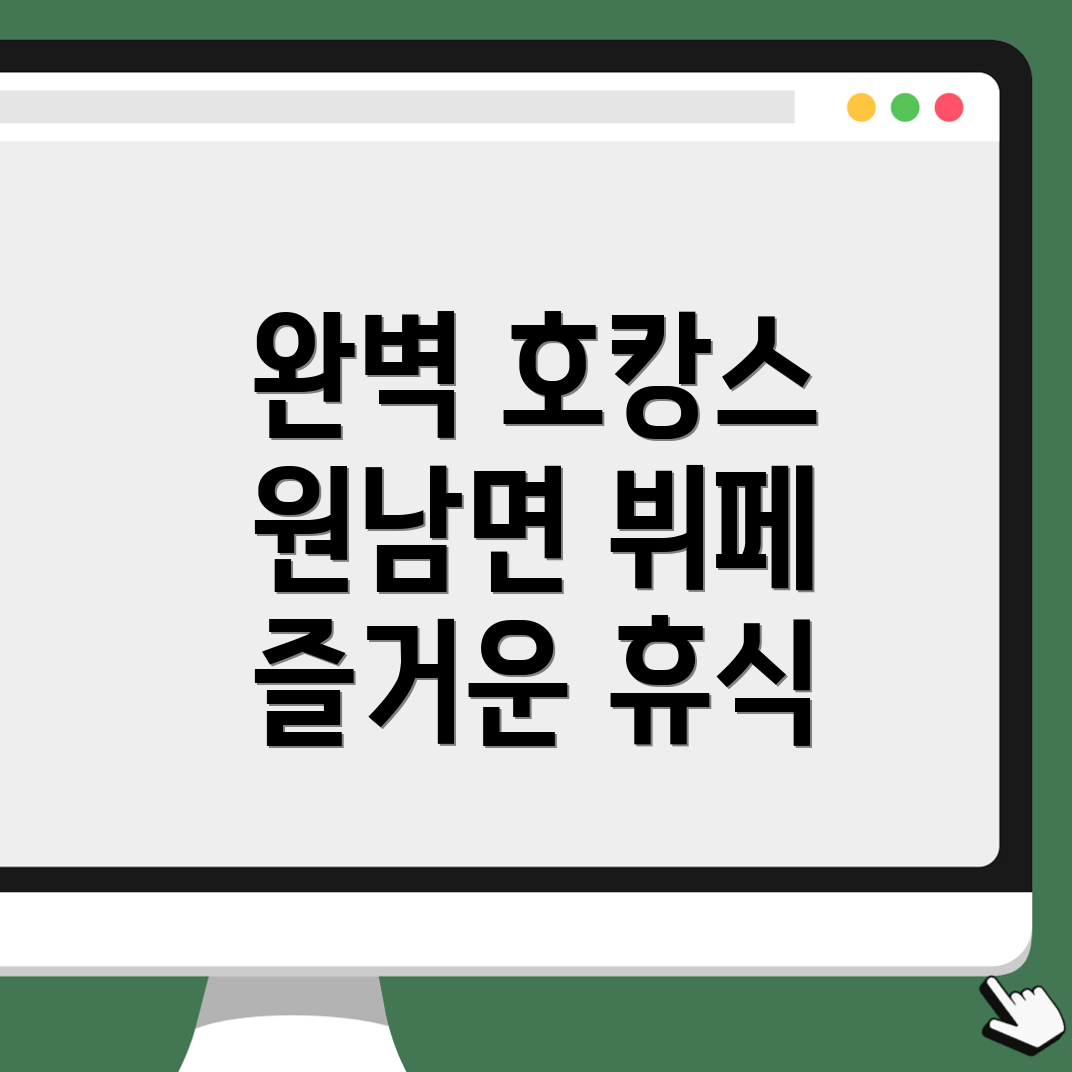 울진군 원남면 호텔