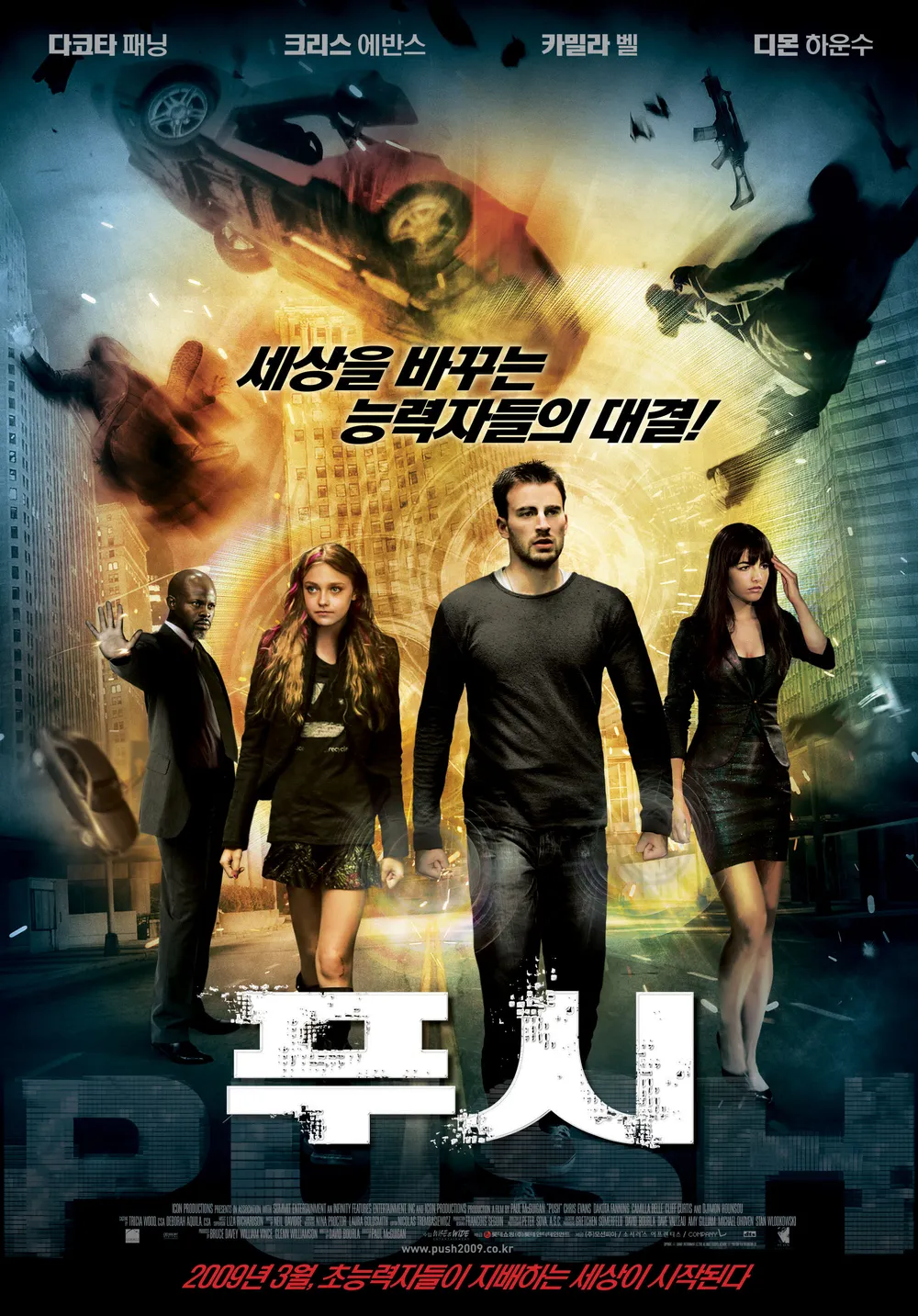 푸시
