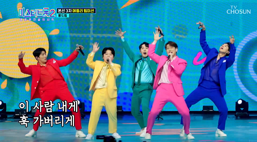 뽕드림 얼쑤 Wink 윙크 황포돛대 이미자 뮤비 해석 곡설명 안성훈 나상도 한태이 임찬 박성온 미스터트롯2