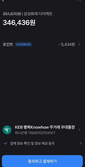 자동차보험료 토스페이로 결재하기