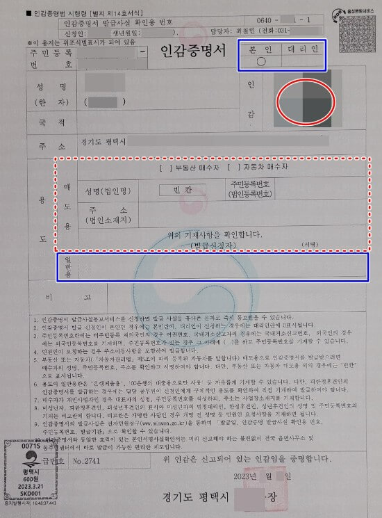 임감증명서 샘플