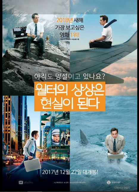 영화 월터의 상상은 현실이 된다 포스터.