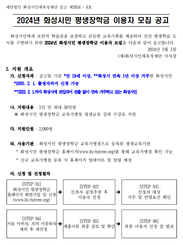 모집공고-1