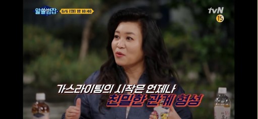 가스라이팅 예시
