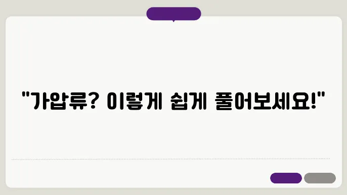 가압류 해지방법