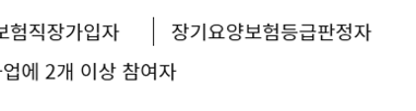 노인일자리