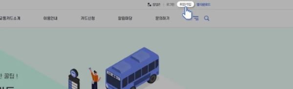 회원가입 신청하기