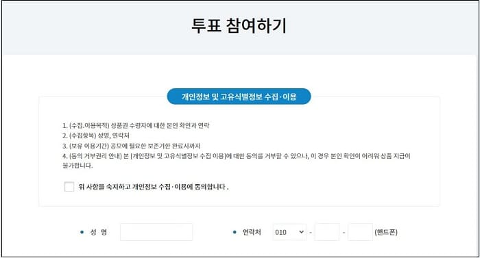 국토부, 제3회 안심도로 공모전 대국민 온라인 투표 실시