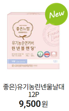 7월 편의점 생리용품 행사