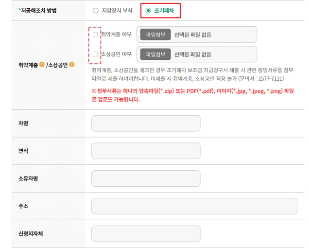 조기폐차 인터넷 신청 방법 (자동차 배출가스 종합전산시스템)