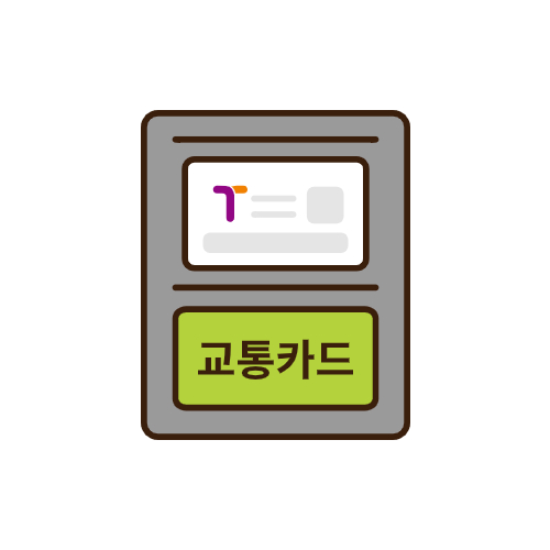 티머니 애플페이 사용방법 및 등록
