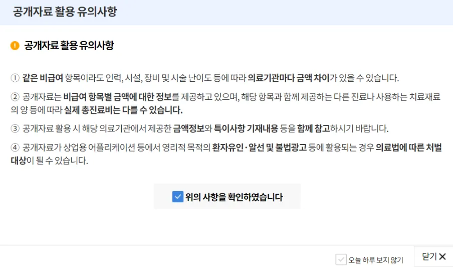 임플란트-가격비교-사이트