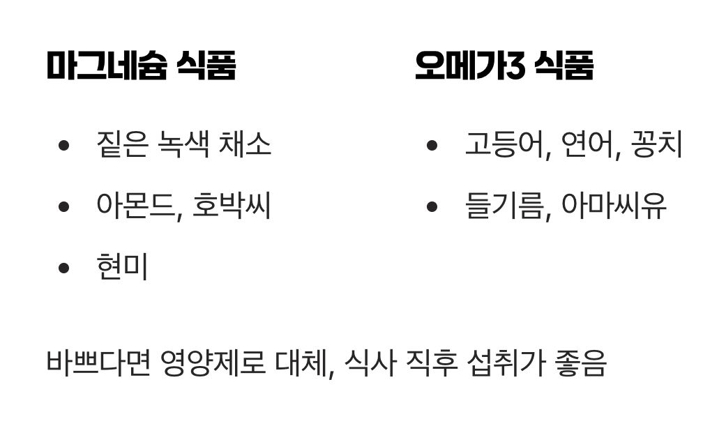 어떻게 먹어야 효과적일까?