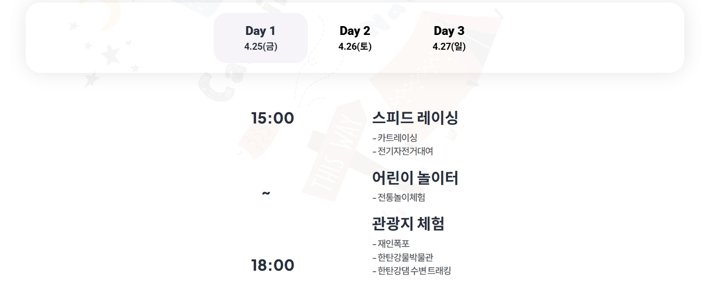 [4월 축제]2025 캠핑요리축제❘기간, 프로그램, 공연, 예약 방법, 축제 주변 볼거리 추천