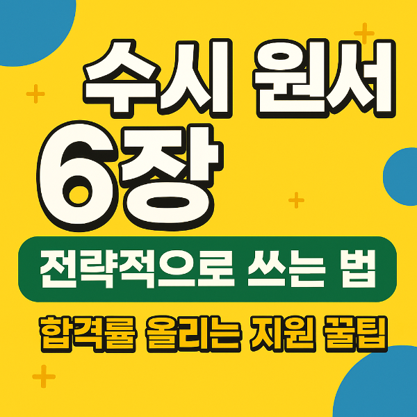 6장