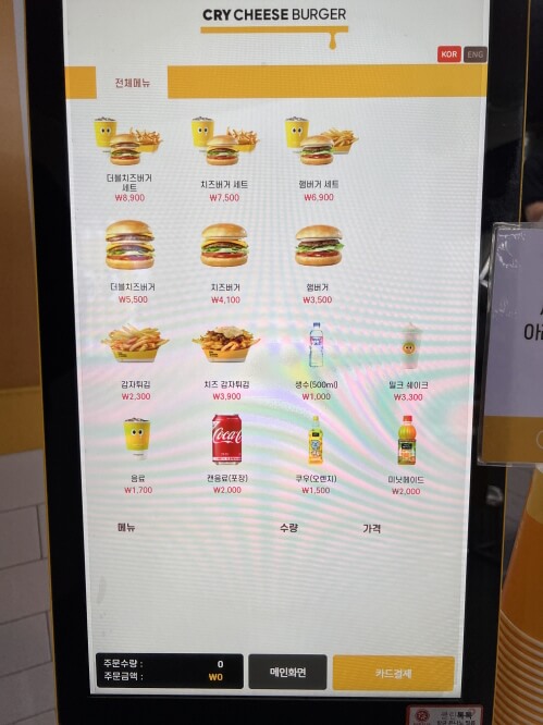 크라이치즈버거 삼성점