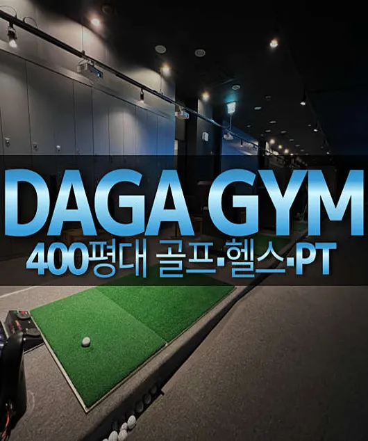 다가짐