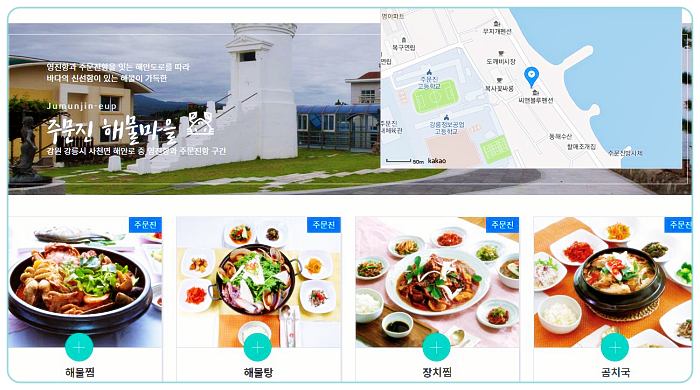 강릉 주문진 해물마을 로컬 노포 맛집 Best 3 소개