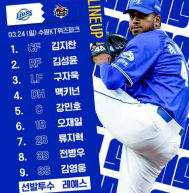 삼성 라이온즈 엘도라도 응원가