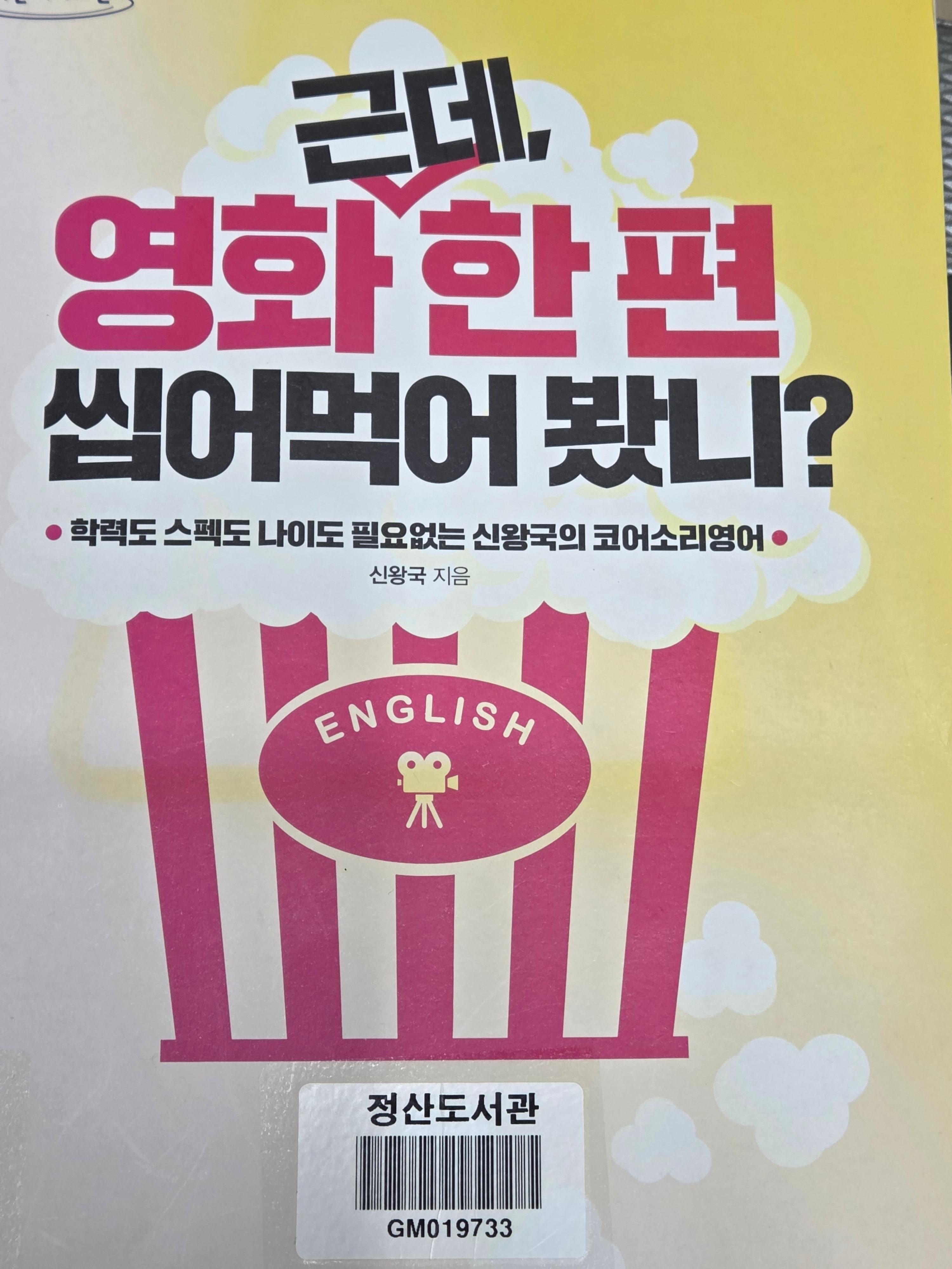 영화 한 편 씹어먹기