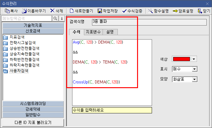 화살표 수식관리자 제작 예시