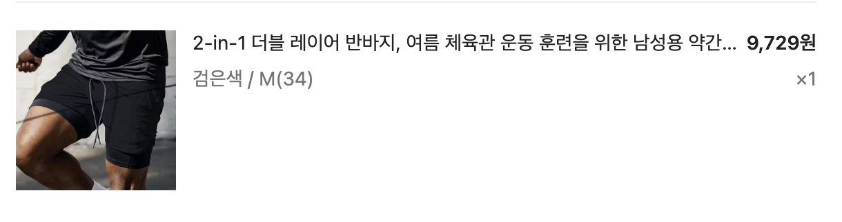 테무-쇼핑몰-후기-구매-테무쇼핑몰-테무쇼핑몰바로가기