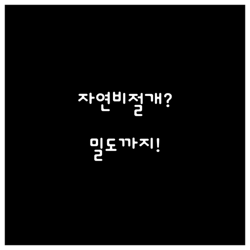 자연스러운 비절개 모발이식 의사 선택..