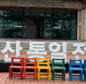 오두산 통일전망대