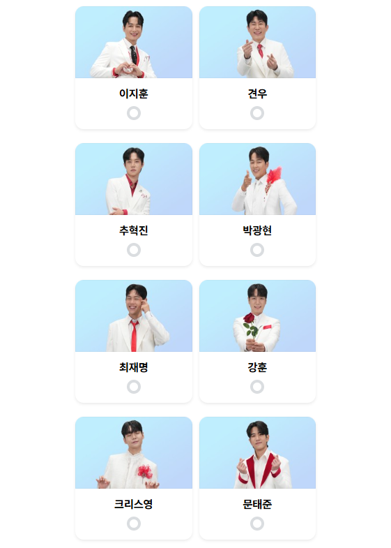 미스터트롯3-재방송-시간-다시보기