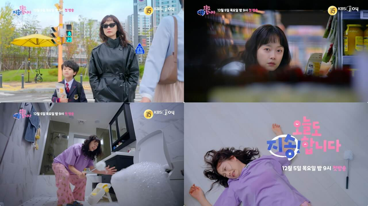 오늘도 지송합니다